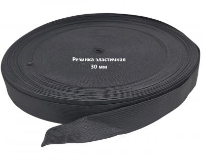 Резинка вязаная 30мм черный цвет